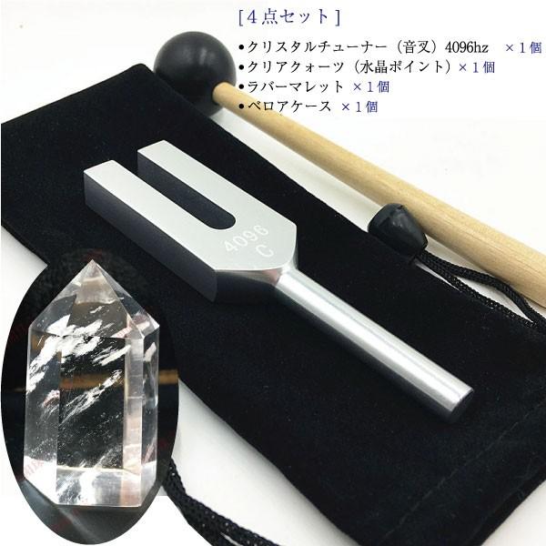 クリスタルチューナー クリスタルチューナー4点セット 音叉 クリスタルチューナー クリスタルチューナー4点セット 音叉