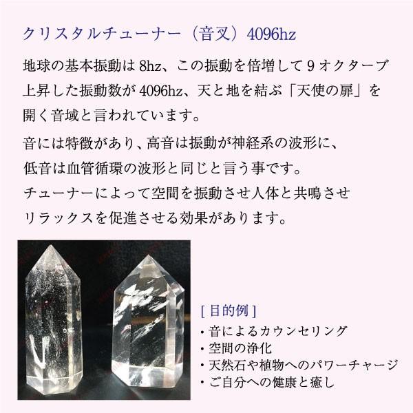 クリスタルチューナー クリスタルチューナー4点セット 音叉 クリスタルチューナー4096hz 天使の扉 浄化 水晶 ヒーリング :tuner-set:comononopopo - 通販 - Yahoo!ショッピング クリスタルチューナー クリスタルチューナー4点セット 音叉 クリスタルチューナー4096hz 天使の扉 浄化 水晶 ヒーリング :tuner-set:comononopopo - 通販 - Yahoo!ショッピング