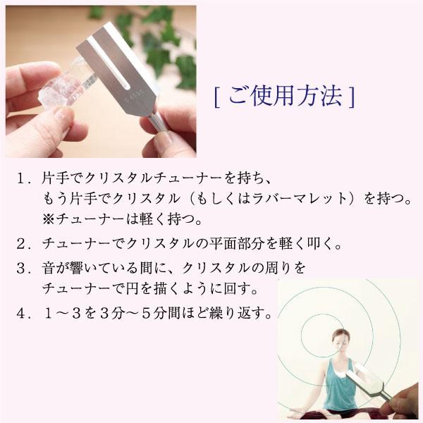 クリスタルチューナー クリスタルチューナー4点セット 音叉 クリスタルチューナー クリスタルチューナー4点セット 音叉