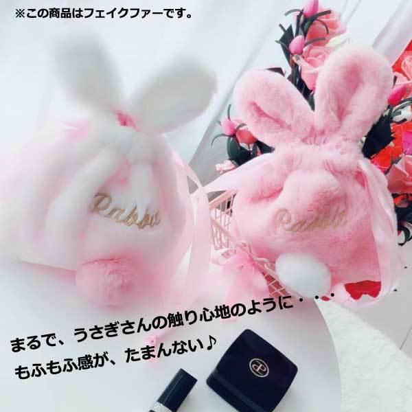 うさ巾着袋 うさぎ巾着 うさぎカバン 巾着袋 うさぎ袋 うさんぽバッグ