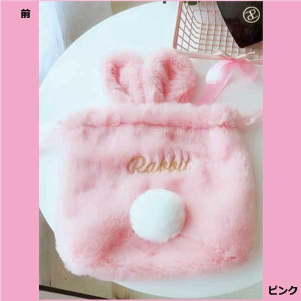 うさ巾着袋 うさぎ巾着 うさぎカバン 巾着袋 うさぎ袋 うさんぽバッグ