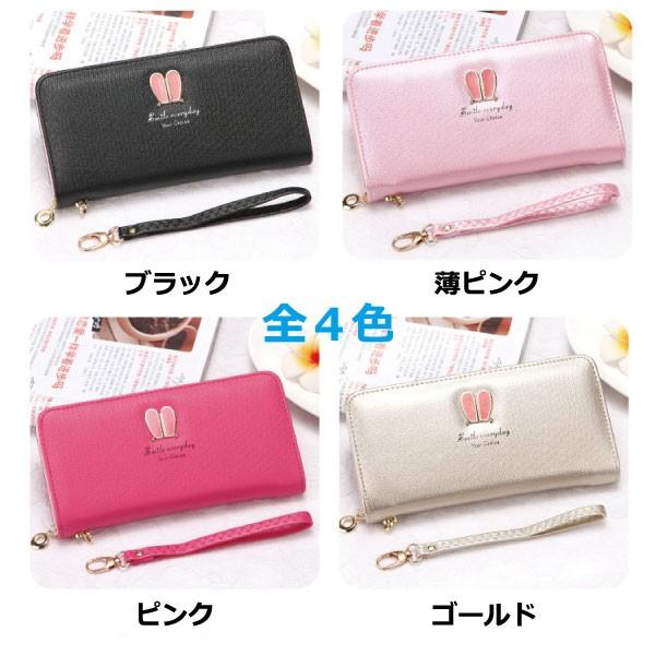 財布 うさぎ財布 長財布 ファスナー付財布 ウォレット うさ耳 女性用