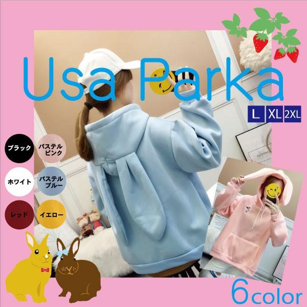 うさぎパーカー うさぎトレーナー うさぎフード付きパーカー うさ耳パーカー うさぎ服 裏起毛パーカー うさぎファッション うさぎ長袖 うさぎ冬服 パーカー カラー ホワイト Mezaj Org