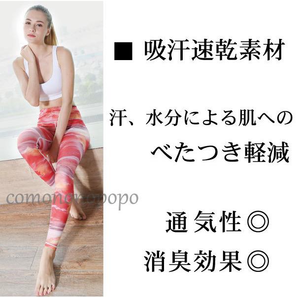 カラフル 可愛い レギンス レディース スポーツ 柄 レギンス ヨガパンツ エアヨガ ヨガボトムス フィットネスウェア ダンス 衣装 スパッツ ジム Y1 Comononopopo 通販 Yahoo ショッピング