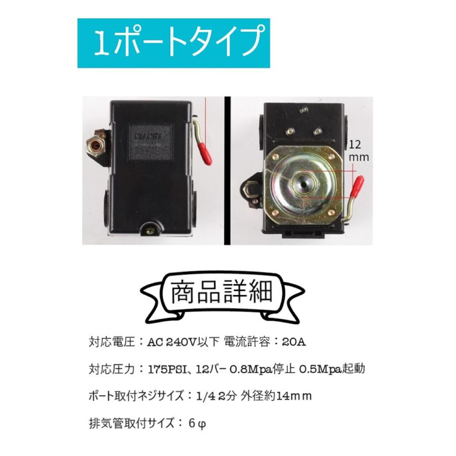 エアー コンプレッサー 圧力スイッチ サイドスイッチ型 修理 エアー コンプレッサー 圧力スイッチ サイドスイッチ型 修理