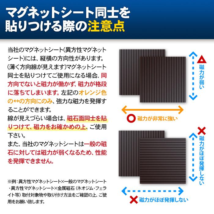 マグネットシート 強力 磁石 【インテリアのプロ監修】 超強力 