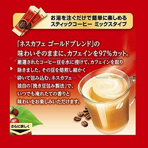 【まとめ買い】ネスカフェ ゴールドブレンド カフェインレス カフェラテ スティックコーヒー 7P×6箱｜companygr｜03