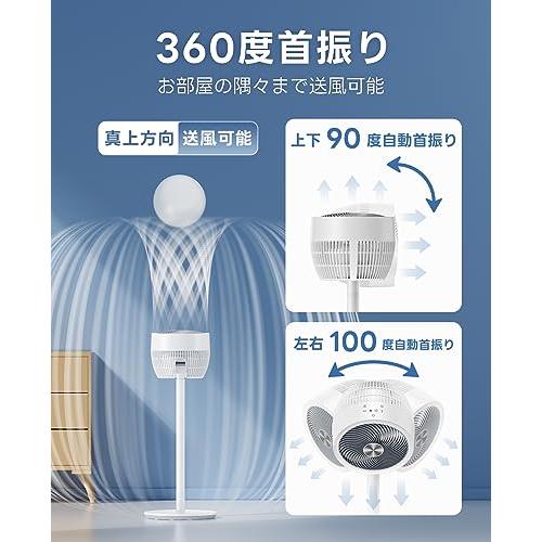 格安，新作登場 YONA サーキュレーター 静音 上下左右 自動首振り 6-24畳 強力 DC