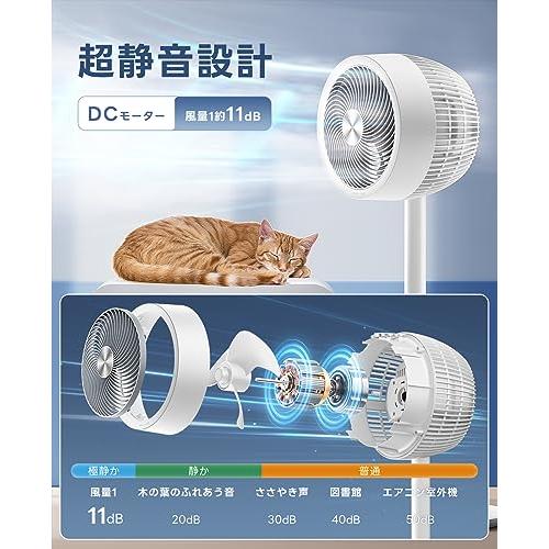 YONA サーキュレーター 静音 上下左右 自動首振り 6-2 サーキュレーター 静音 左右首振り 24 YONA サーキュレーター 静音 上下左右 首振り