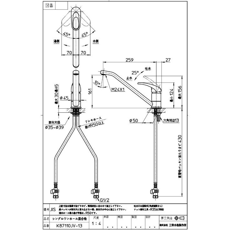 シングルレバー水栓 クローム仕上げ K87110JV-13 K87110JV-13｜三栄水栓製作所【台数限定】【SALE】キッチン用
