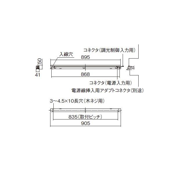 【法人様限定】【XLY090ESN LE1】パナソニック シースリム建築化照明器具 L900 受注生産品 【panasonic】/代引き不可品