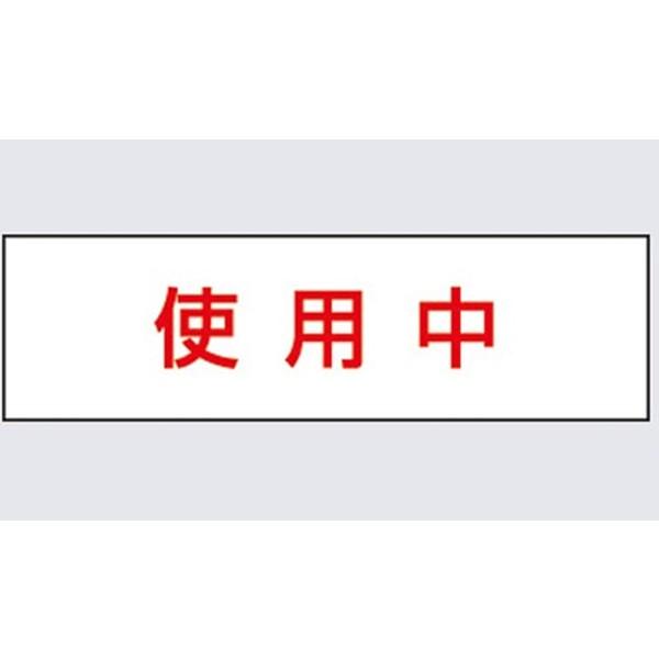 【法人様限定】【FK11571J】パナソニック 標示灯 消し文字パネル 【panasonic】/代引き不可品 | 