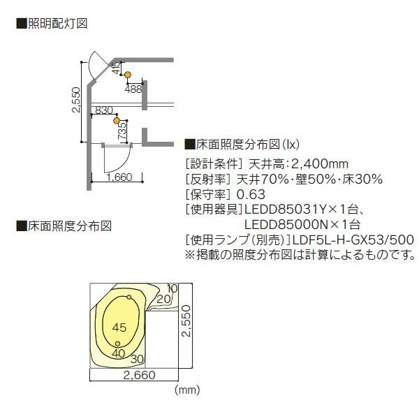 【LEDD85031Y】東芝 ダウンライト LEDユニットフラット形 高気密SGI形 ON/OFFセンサー 埋込穴φ125 【toshiba】｜comparte｜02