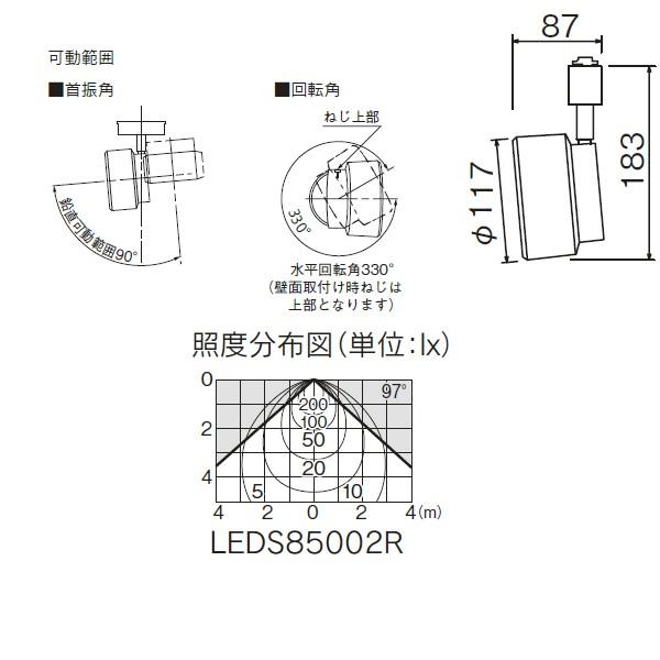 【LEDS85002R】東芝 LEDユニットフラット形 スポットライト レール用プラグタイプ 【toshiba】 | TOSHIBA | 01