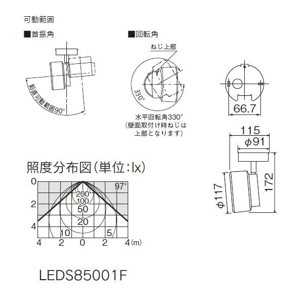 【LEDS85001F】東芝 LEDユニットフラット形 スポットライト フランジタイプ 【toshiba】 | TOSHIBA | 01