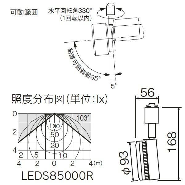 【LEDS85000R】東芝 LEDユニットフラット形 スポットライト レール用プラグタイプ 【toshiba】 | TOSHIBA | 01