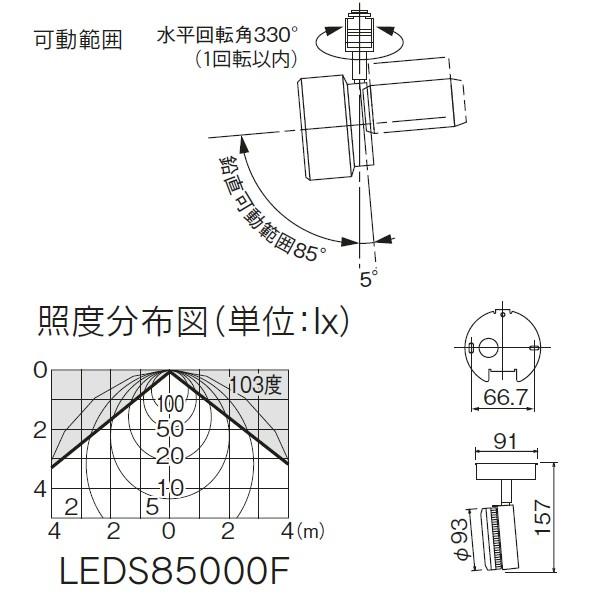 【LEDS85000F】東芝 LEDユニットフラット形 スポットライト フランジタイプ 【toshiba】 | TOSHIBA | 01