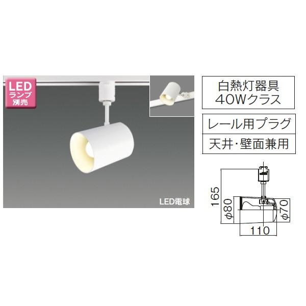 【LEDS88006R】東芝 LED電球（E17）ミニクリプトン形 スポットライト レール用プラグタイプ 【toshiba】 | TOSHIBA