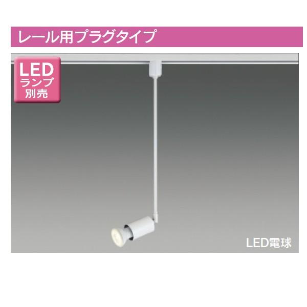 【LEDS88023R】東芝 LED電球（E11） ハロゲン形 スポットライト レール用プラグタイプ 【toshiba】 | TOSHIBA