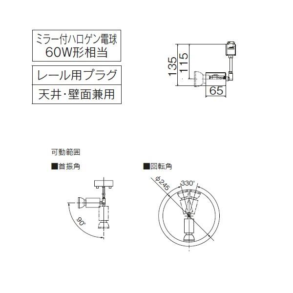 【LEDS88022R】東芝 LED電球（E11） ハロゲン形 スポットライト レール用プラグタイプ 【toshiba】 | TOSHIBA | 01