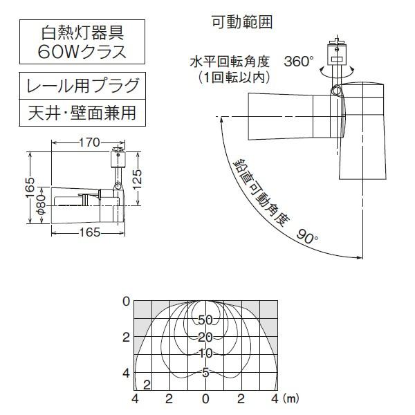 【LEDS88027R】東芝 LED電球（E26）T形（専用） スポットライト レール用プラグタイプ 【toshiba】 | TOSHIBA | 01