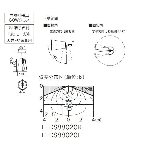【LEDS88020F】東芝 LED電球（E26）一般電球形 スポットライト フランジタイプ 【toshiba】 | TOSHIBA | 01