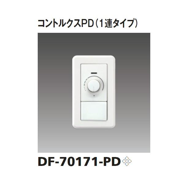 【DF-70171-PD】東芝 LED屋内用ライン器具 コントルクスPD（4線式） コントルクスPD（1連タイプ） 【toshiba】 | 