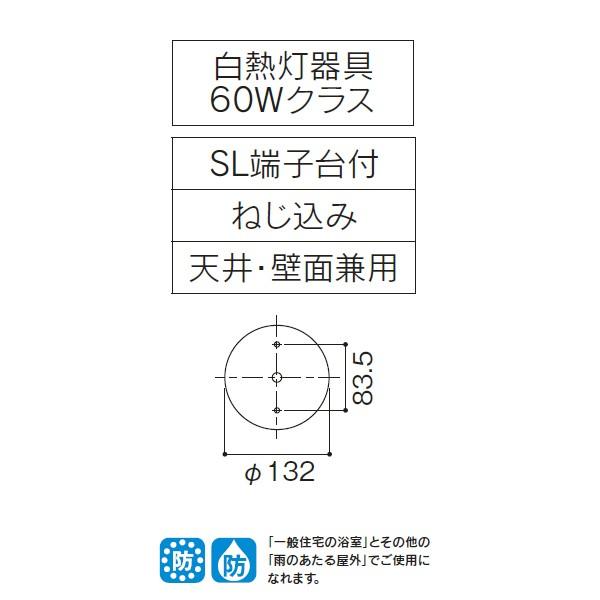 【LEDB85900】東芝 LEDユニットフラット形 一般住宅浴室用 ブラケット/シーリングライト 天井・壁面兼用 【toshiba】 | TOSHIBA | 01