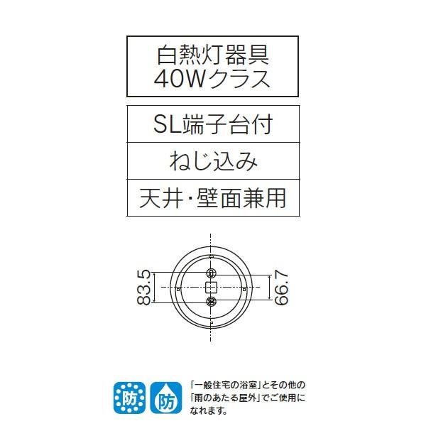【LEDB85914】東芝 LEDユニットフラット形 一般住宅浴室用 ブラケット/シーリングライト 天井・壁面兼用 【toshiba】 | TOSHIBA | 01