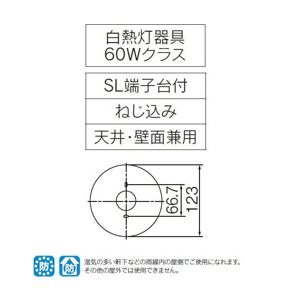 【LEDB88921】東芝 LED電球（E26））一般電球形 一般住宅浴室用 ブラケット/シーリングライト 天井・壁面兼用 【toshiba】 | TOSHIBA | 01