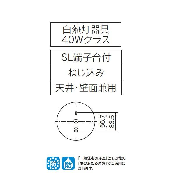【LEDB88920】東芝 LED電球（E17）ミニクリプトン形 一般住宅浴室用 ブラケット/シーリングライト 天井・壁面兼用 ※受注品【toshiba】 | TOSHIBA | 01