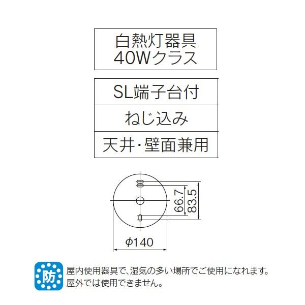 【LEDB88907】東芝 LED電球（E17）ミニクリプトン形 一般住宅浴室用 ブラケット/シーリングライト 天井・壁面兼用 【toshiba】 | TOSHIBA | 01