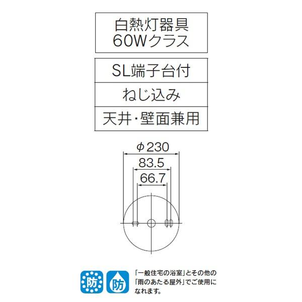 【LEDG88930(K)】東芝 LED電球（E26）T形専用 浴室灯 公衆浴場対応シーリングライト 天井・壁面兼用 【toshiba】｜comparte｜02