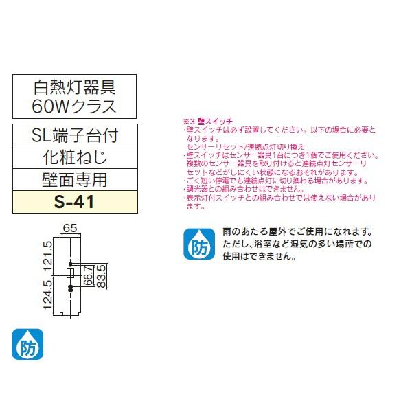 東芝　LED一体型　ポーチ灯　アウトドア　マルチセンサータイプ