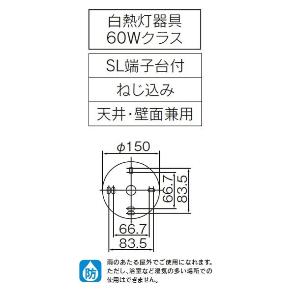 【LEDB85906(W)】東芝 LEDユニットフラット形 アウトドア ポーチ灯 センサーなしタイプ 天井・壁面兼用 【toshiba】 | TOSHIBA | 01