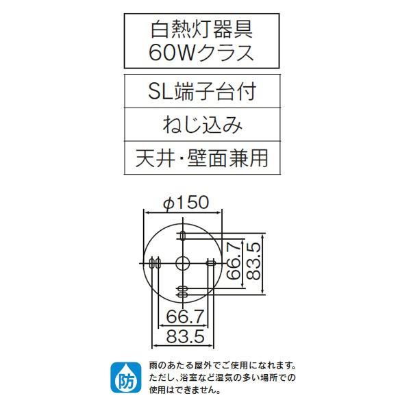【LEDB85905(W)】東芝 LEDユニットフラット形 アウトドア ポーチ灯 センサーなしタイプ 天井・壁面兼用 【toshiba】 | TOSHIBA | 01