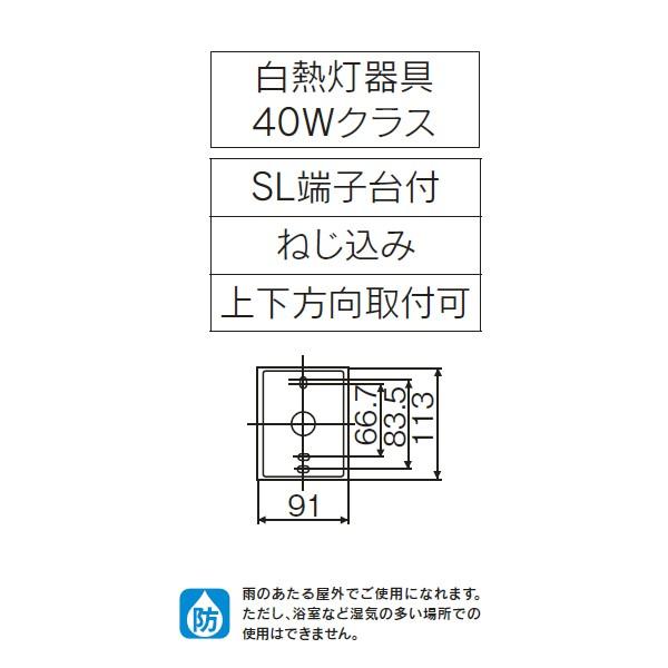 【LEDB88929】東芝 LED電球（指定ランプ） アウトドア ポーチ灯 センサーなしタイプ 上下方向取付可 【toshiba】 | TOSHIBA | 01