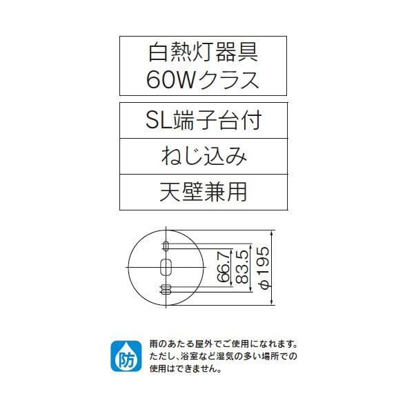 【LEDB88926(K)】東芝 LED電球（指定ランプ） アウトドア ポーチ灯 センサーなしタイプ 天壁兼用 【toshiba】 | TOSHIBA | 01