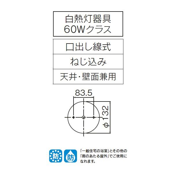 【LEDG85911(W)】東芝 LEDユニットフラット形 アウトドア ポーチ灯 天井・壁面兼用 【toshiba】 | TOSHIBA | 01
