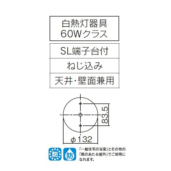 【LEDB85903(K)】東芝 LEDユニットフラット形 アウトドア ポーチ灯 天井・壁面兼用 【toshiba】 | TOSHIBA | 01