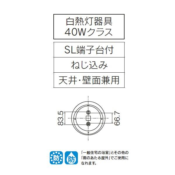 【LEDB85915】東芝 LEDユニットフラット形 アウトドア ポーチ灯 天井・壁面兼用 【toshiba】 | TOSHIBA | 01
