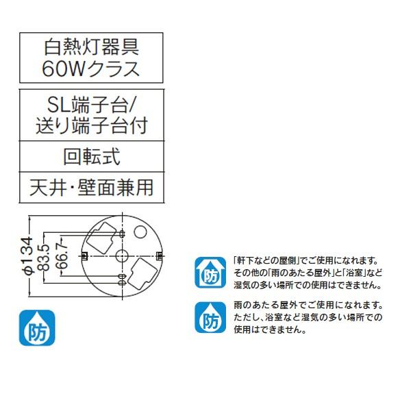 【LEDG87935N(W)-LS】東芝 LED一体形 軒下シーリングライト アウトドア センサーなしタイプ 【toshiba】｜comparte｜02