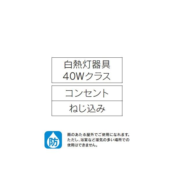 【LEDG88915】東芝 LED電球(指定ランプ) アウトドア スパイク式 ガーデンライト コンセント 【toshiba】 | TOSHIBA | 01