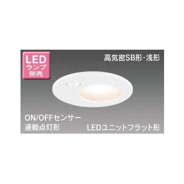 【LEDD85921Y(W)】東芝 LEDユニットフラット形 高気密SB形 軒下用ダウンライト ON/OFFセンサー 埋込穴150 【toshiba】