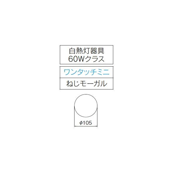 【LEDG88030】東芝 LED電球 ワンタッチミニタイプ 小形シーリングライト 白熱灯器具 60Wクラス 【toshiba】 | TOSHIBA | 01