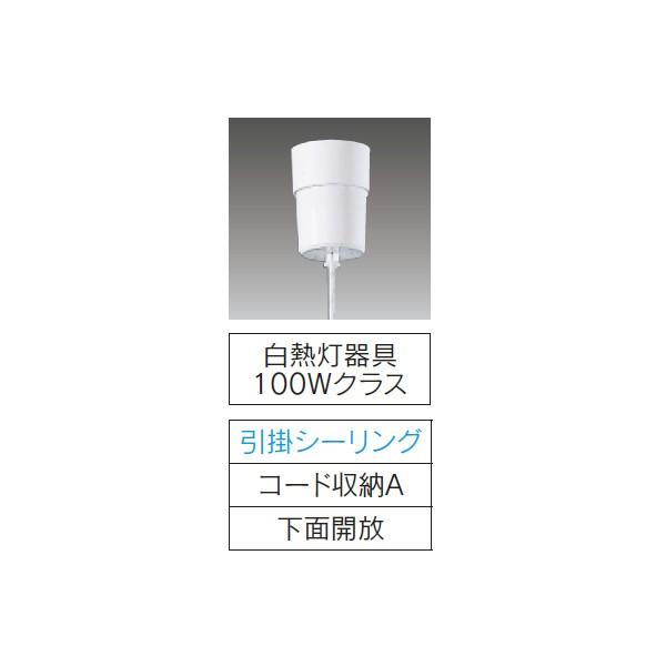 【LEDP85016】東芝 LEDユニットフラット形 フランジタイプ ダイニングペンダント 白熱灯器具 100Wクラス 【toshiba】 | TOSHIBA | 01