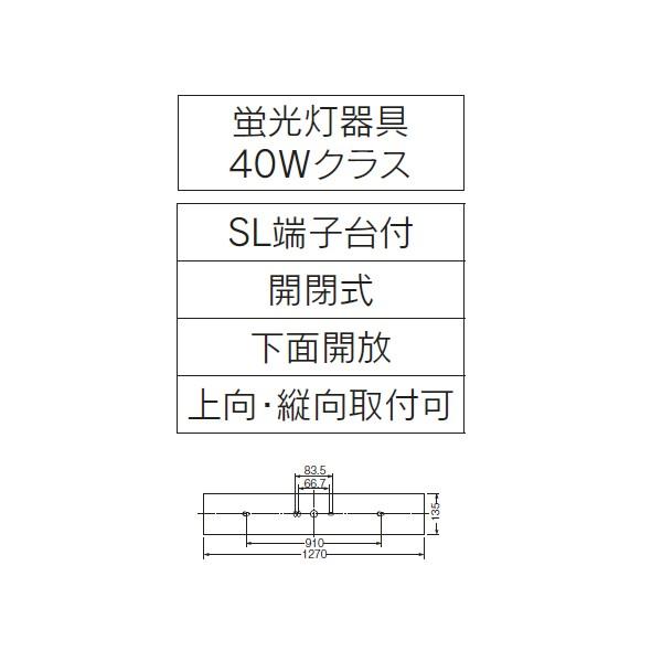 【LEDB83105N】東芝 直管形LEDランプ 吹き抜け・高天井ブラケット 【toshiba】 | TOSHIBA | 01