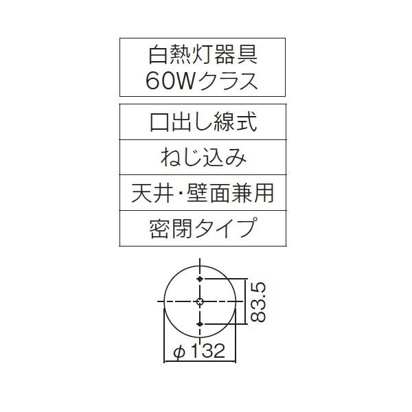 【LEDB85000】東芝 LEDユニットフラット形 ブラケット 【toshiba】 | TOSHIBA | 01