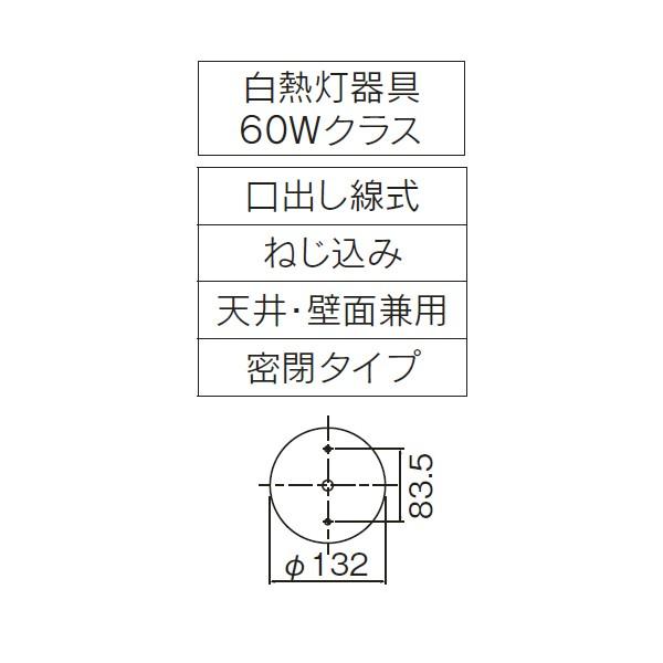 【LEDB85003】東芝 LEDユニットフラット形 ブラケット 【toshiba】 | TOSHIBA | 01