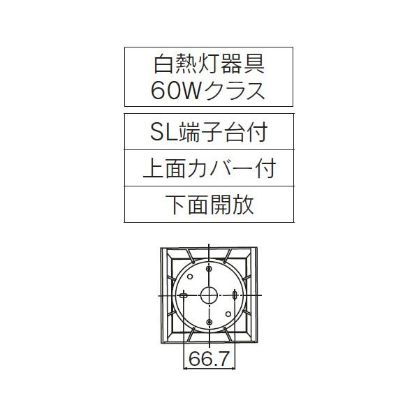 【LEDB85004】東芝 LEDユニットフラット形 ブラケット 不透過セード 【toshiba】 | TOSHIBA | 01